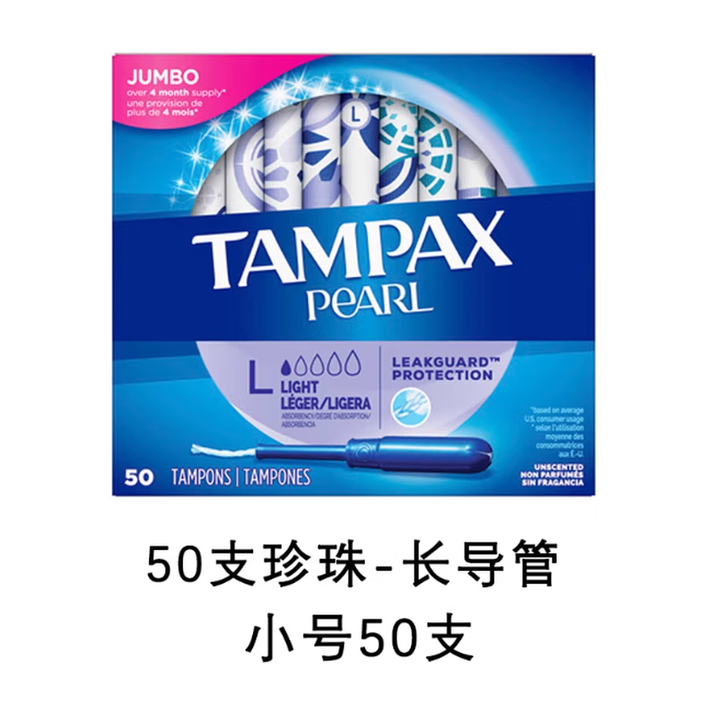 Danbis tampon long duct type built-in cotton swab super large flow 96 pieces ready for sale in the United States Pearl 50 pieces small size others