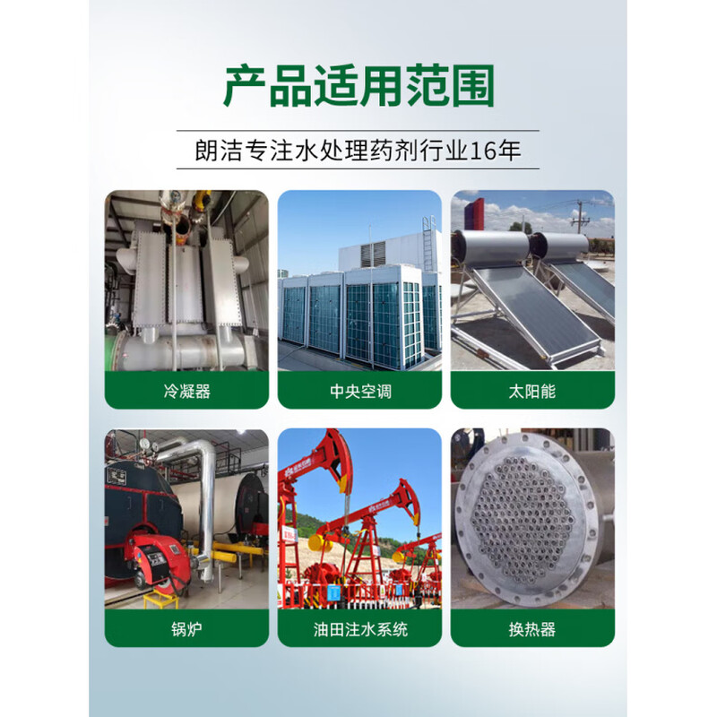 Langjie central air conditioning condenser cleaning agent boiler descaler solid scale agent cooling water tower tube