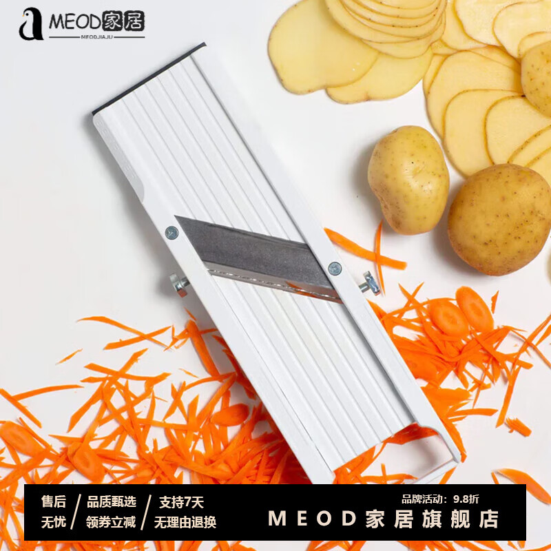 MEOD Japanese vegetable cutter shredding and slicing household convenience grater does not hurt your hands multifunctional grater mint green (inner groove width 64mm) upgraded model