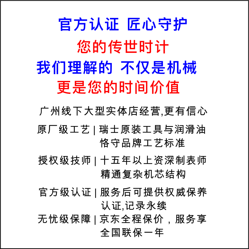 Watch repair and maintenance Omega Rolex Tudor Cartier Chopard IWC Panerai Jaeger-LeCoultre Audemars Piguet Focus on watch repair