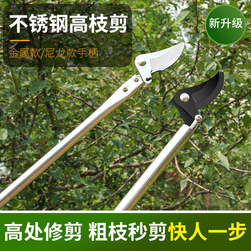 Jinge feather locust flower shears, high branch shears, pruning shears, stainless steel pruning, garden thinning flowers and thin fruit pruning, locust rice extension pole, high-altitude shears, pruning saw, 2.3 meters extension, 4 meters + saw blade gift