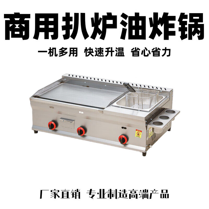 Tereside commercial gas griddle Teppanyaki gas stall hand-grilled pancake grilled cold noodles Teppanyaki squid snack 100*50 griddle