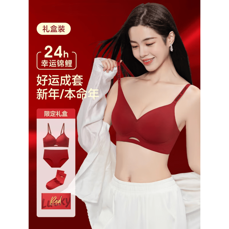 Yalu Seamless Red Underwear Women's Suit Good Luck Benming Year Bra is a Snake Year Gift No Steel Ring Wedding 888 Sweet Circle Heart Combination Lucky Gift Box Set + Red S 80-95 Jin