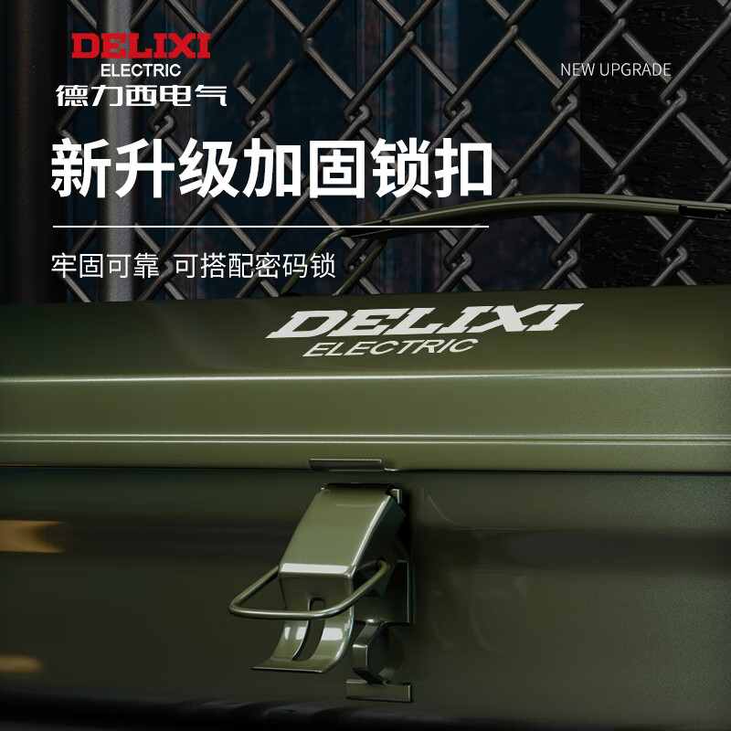Delixi multifunctional household hardware tool box industrial grade storage box thickened metal auto repair tin car box
