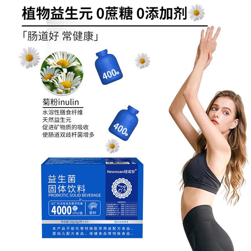 Nunoan probiotics for children, adolescents, adults, women, probiotics, gastrointestinal probiotics 40 billion CFU*10 bottles