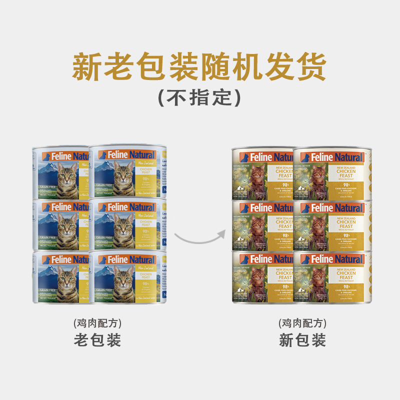 K9 Natural Chicken Cat Staple Food Canned 170g*6 Adult Cats and Kittens General Cat Wet Food Canned Cats Original Imported from New Zealand