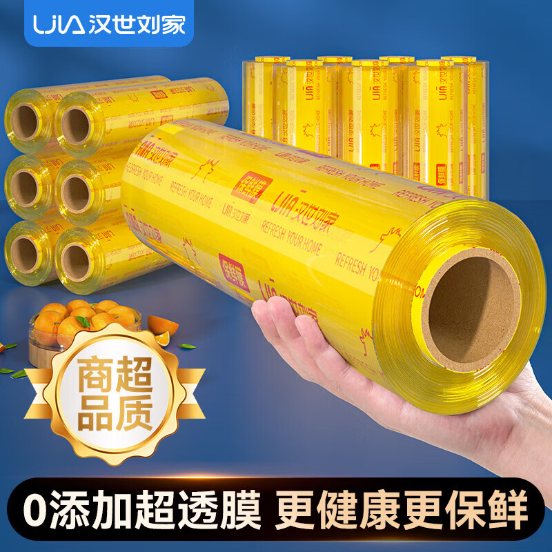 Large roll of cling film for household economical packaging of food, commercial fruit, kitchen and vegetable slimming and beauty salon special cling film 40cm wide