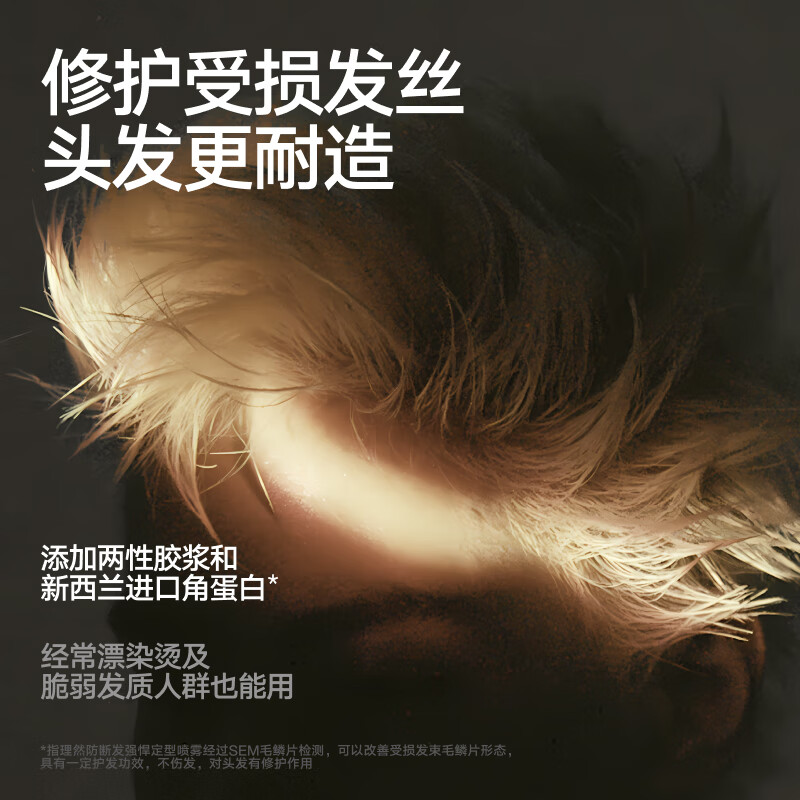 Liran hairspray black gold styling spray 48 hours quick-drying strong long-lasting natural matte style 300ml