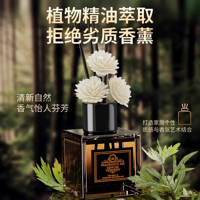 Star hotel same fragrance type Aromatherapy Home Long-lasting Air Freshener Bedroom Perfume Room Incense Aromatherapy-Hilton-50ml-1 bottle (boxed)