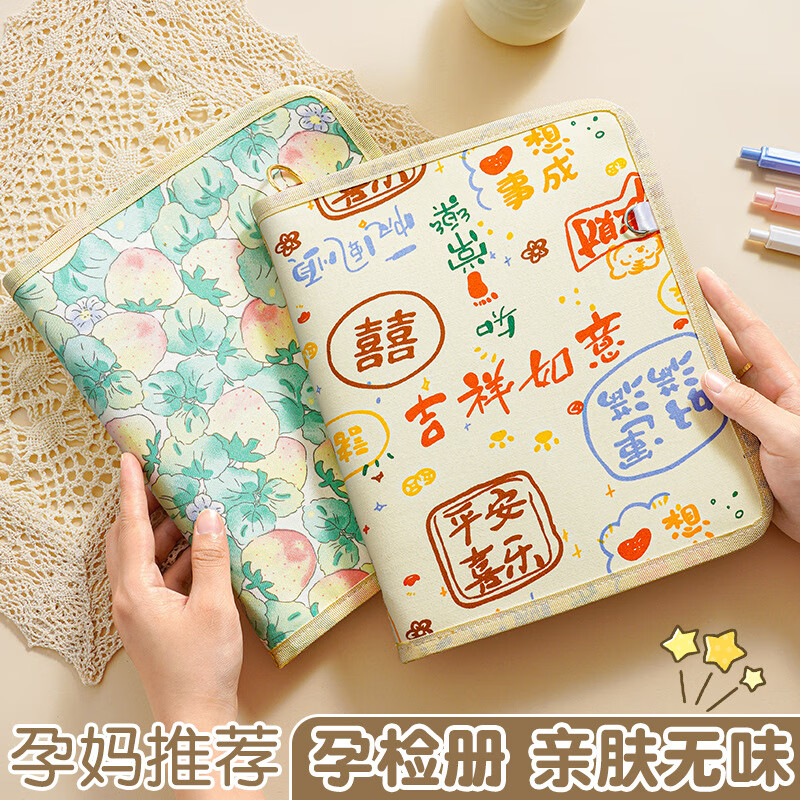 Fan Yejia Pregnancy Test Storage Book with Zipper Prenatal Test Report Information Bag Foldable Portable Large Capacity File Storage Bag