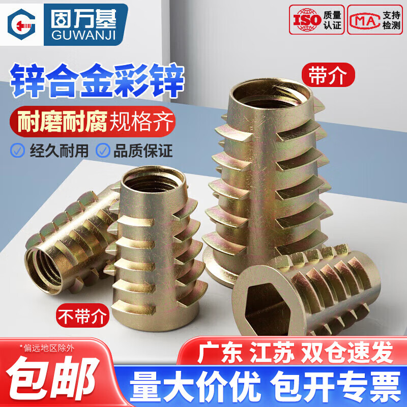 Guwanji ferroalloy trapezoidal internal and external thread nuts furniture hexagonal embedded parts screw caps T-shaped screw nuts national standard M8x25 20 pieces with guide
