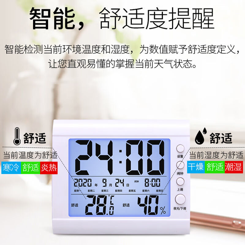 Diaohuang Room Temperature and Humidity Display Electronic Gauge Accurate Thermometer Home Indoor Baby Room Psychrometer Home Alarm Clock Pearl White Store Manager Highly Recommends ++ Rechargeable Model - With Night Light