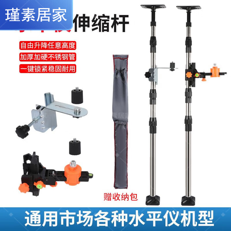 BEYZK infrared strut telescopic rod level lifting support rod line bracket thickened telescopic rod leveling instrument tripod ordinary metal head + adapter_3 meters upgraded thickened double locking rod free storage bag