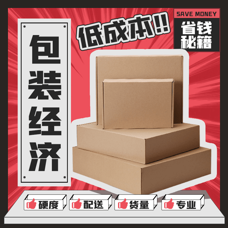 Flat carton express box wholesale large high-value carton special hard packaging kraft carton packaging box customization 3-level hardness 238x120x40mm K3 50 pieces