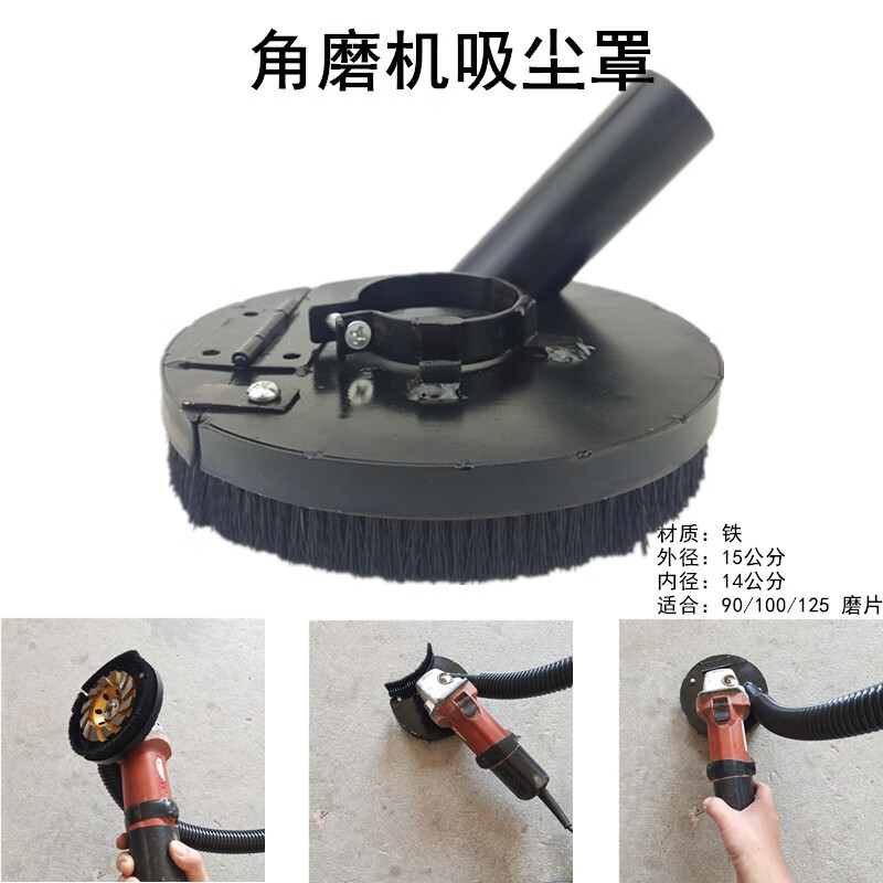 OUOETY angle grinder dust cover grinder cutting cover electric grinding protective dust cover stone concrete 100 cover + vacuum cleaner + rechargeable angle grinder (dual battery)