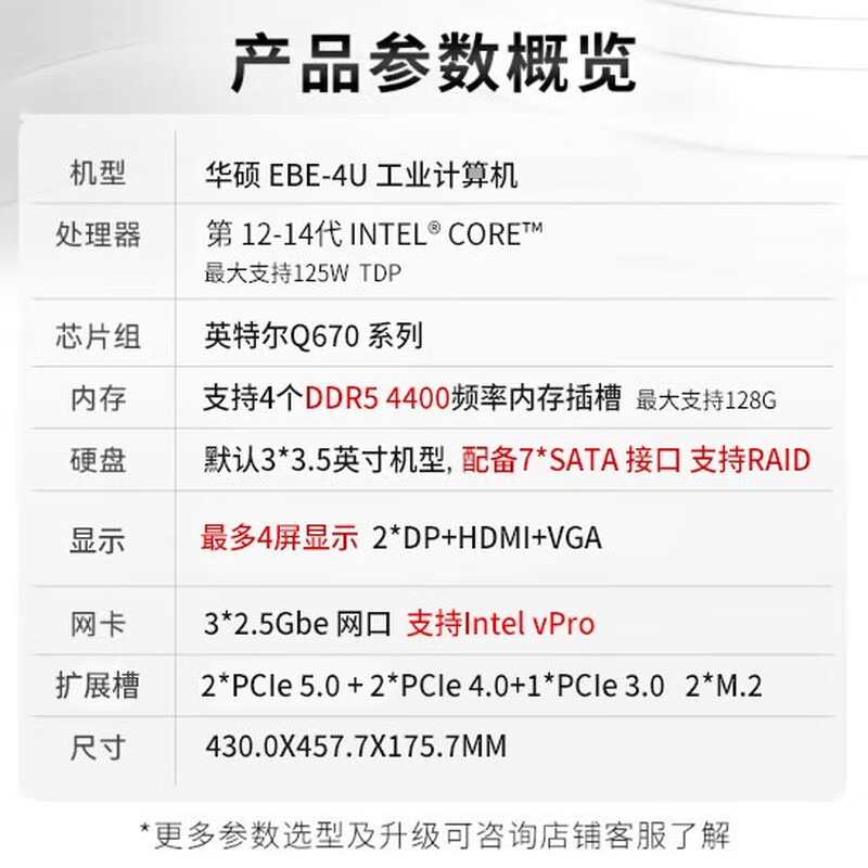 ASUSUITRAHOT industrial computer The new ASUS industrial computer EBE-4U industrial computer host computer visual inspection 5PCIE supports 3 display server desktop host can replace Advantech industrial computer EBE-4U/Q670EA/I5-12400 16G memory/512G solid state + 2T machinery*2