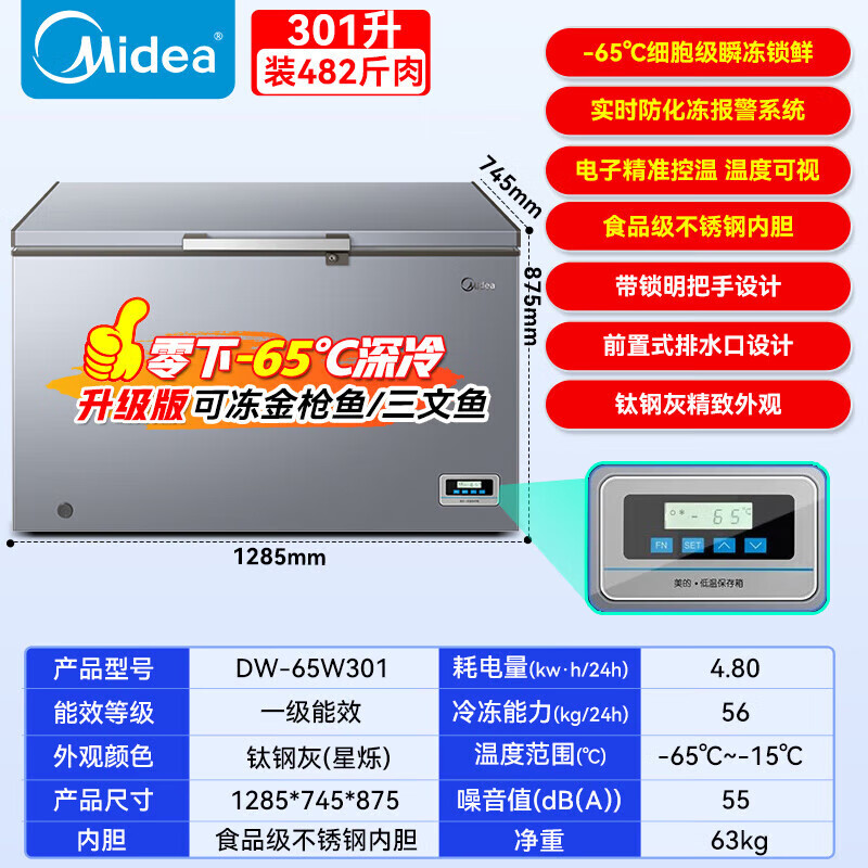 Midea Freezer 300L Home Single Temperature Horizontal Refrigerator Full Freeze Defrost Large Capacity Commercial Refrigeration Energy Saving Freezer 301L Ultra Low Temperature Cabinet-65 Seafood Tuna 1