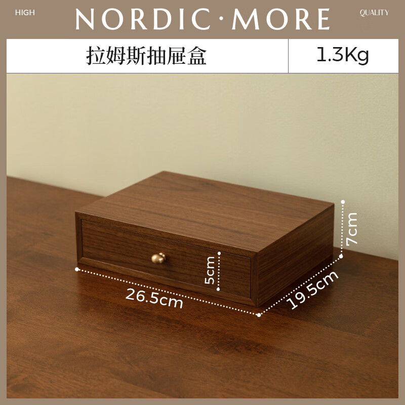 Nordic country desktop storage box wooden high-end drawer box birthday gift office cosmetics transparent dust-proof storage box