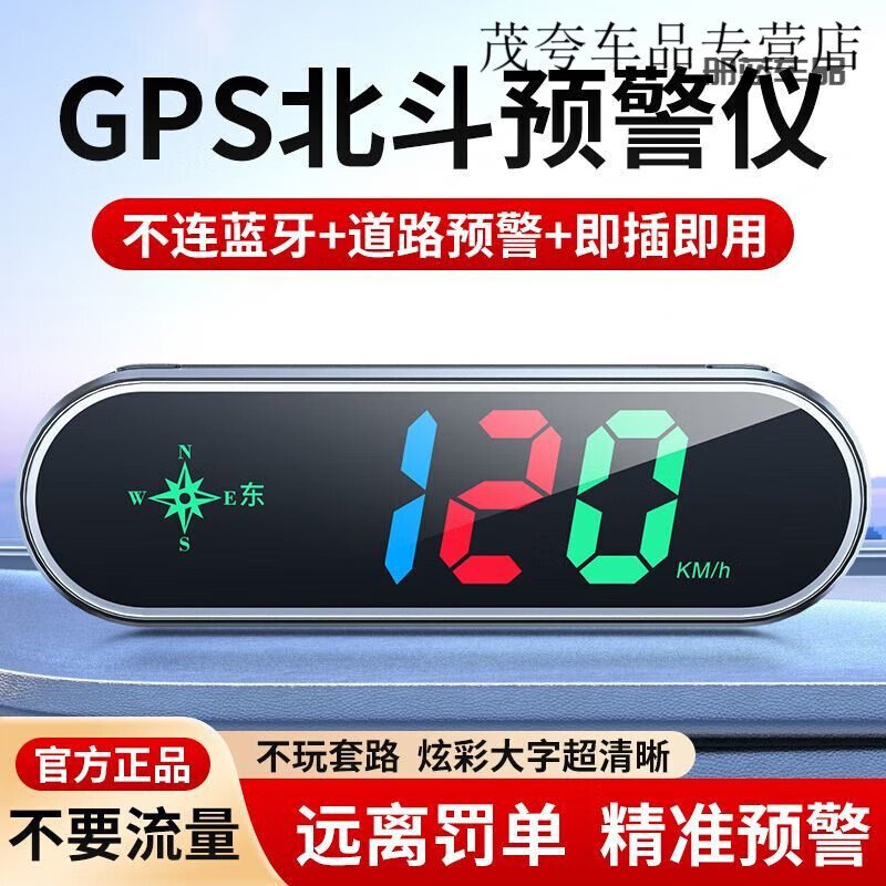 Electronic dog 2025 new head-up display speed measurement voice broadcast Beidou HUD car radar safety warning device