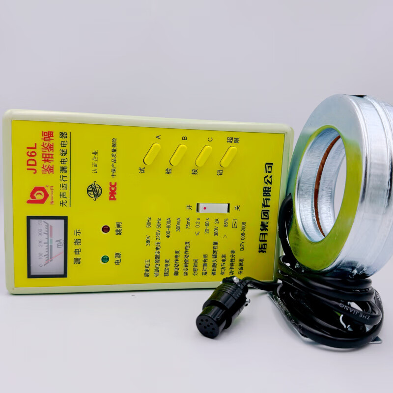 Zhiyue Group JD6L-250A-K phase detection amplitude leakage silent operation leakage relay 400A 630A JD6L-630A