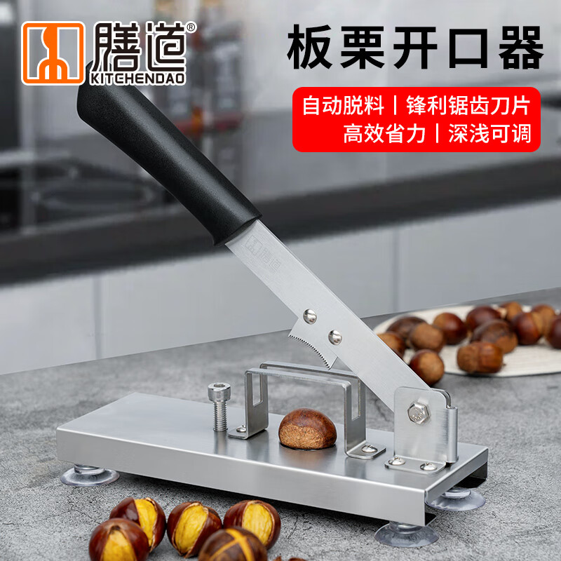 Shandao chestnut opener chestnut clip opener chestnut opening knife stainless steel chestnut opening artifact one-word chestnut opener