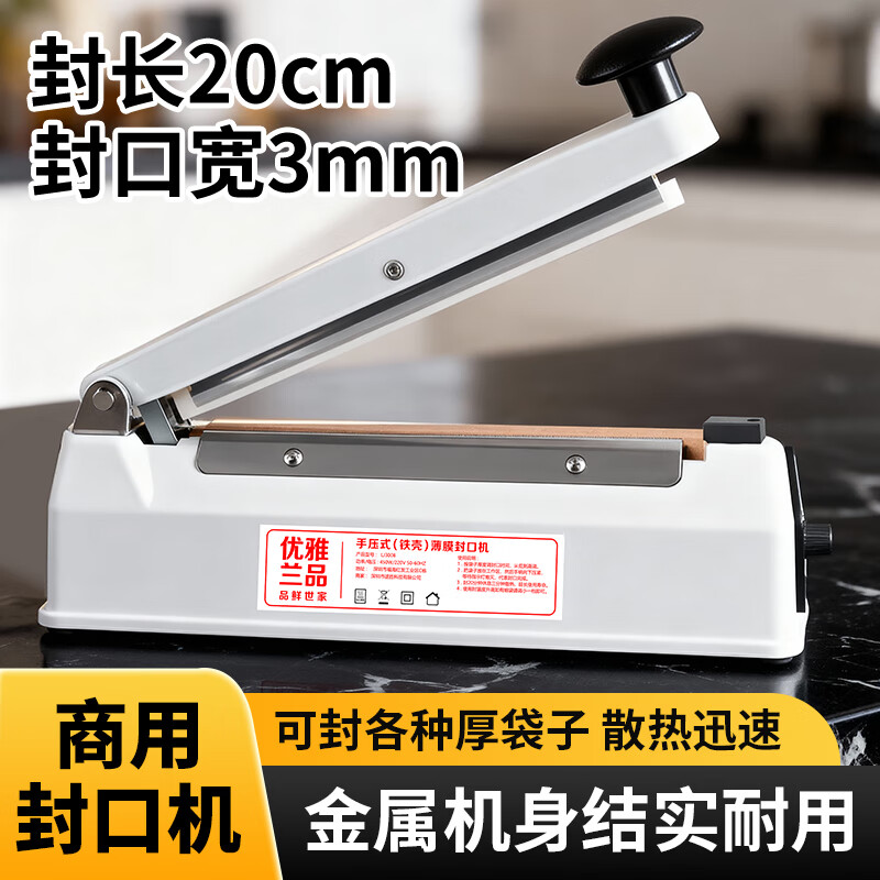 Elegant Lanpin 20cm metal body commercial hand pressure sealing machine small household food moon cake tea bag packaging small household plastic sealing machine plastic bag aluminum foil bag heat shrink film bag sealing and cutting machine