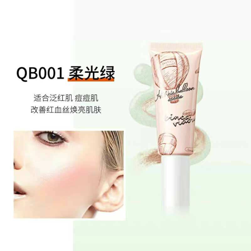 BINCA VIDOU Bianka light and dense purple isolation cream women's makeup primer invisible pore oil control concealer brightening and contouring cream QB001#soft light green 35ml