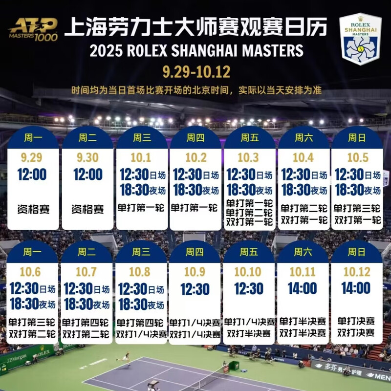 Special offer and exclusive day on October 9, 2025 Shanghai Rolex Tennis Masters tickets electronic ticket real-name invitation input 2025-10-09 12 30 100 Low price on the entire network/Contact customer service for details/Private auctions are invalid/Lots of discounts
