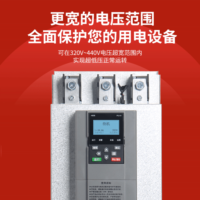 Shanghai People's soft start cabinet water pump fan three-phase motor online soft starter 11/30/45/75/90kw new online soft starter 22KW