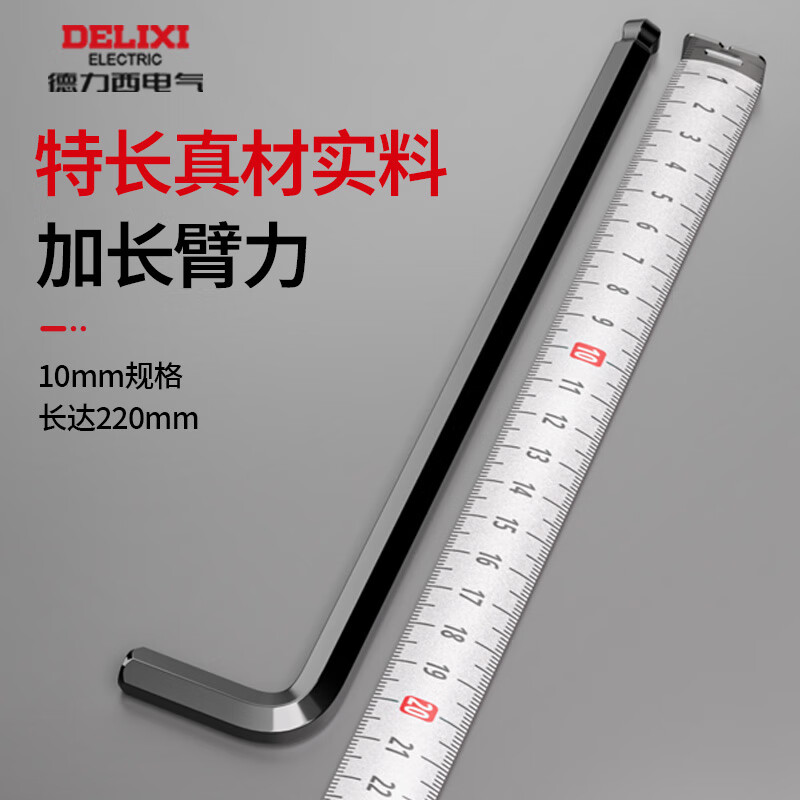 Delixi Electric Hexagonal Wrench Set Hardware Repair Tools Hexagonal Screwdriver S2 Steel 9-piece Set Extra Long Flat Head/Ball Head