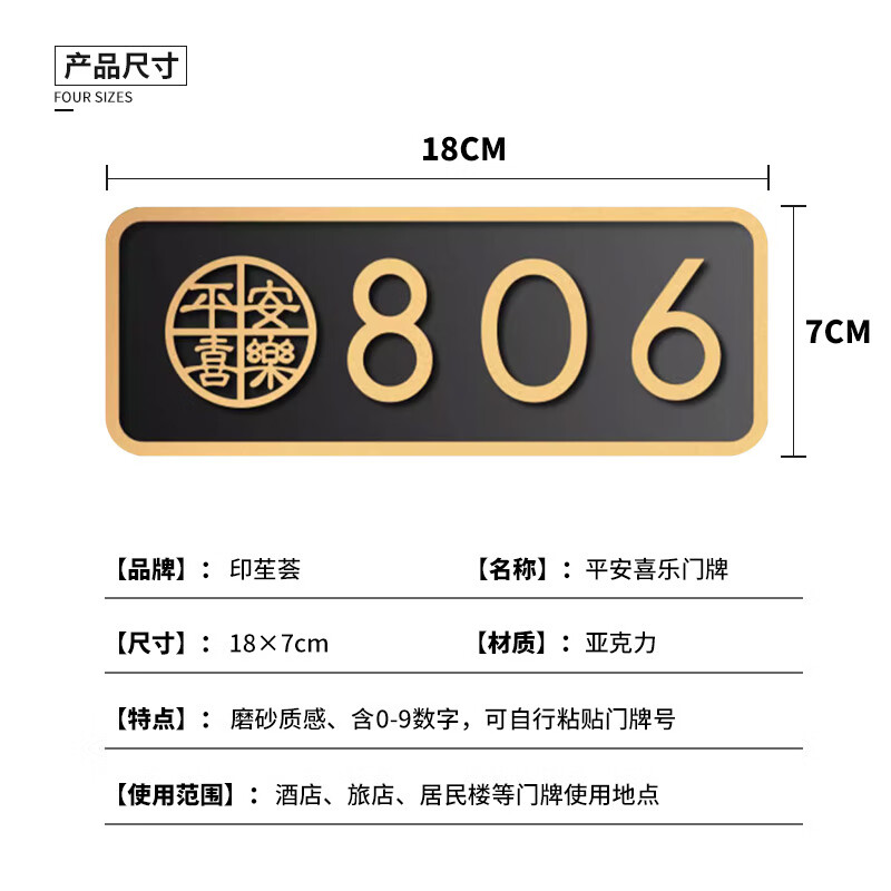 Yinchuanhui acrylic brand high-end creative waterproof self-adhesive peace and joy 18*7cm (number 0-9)