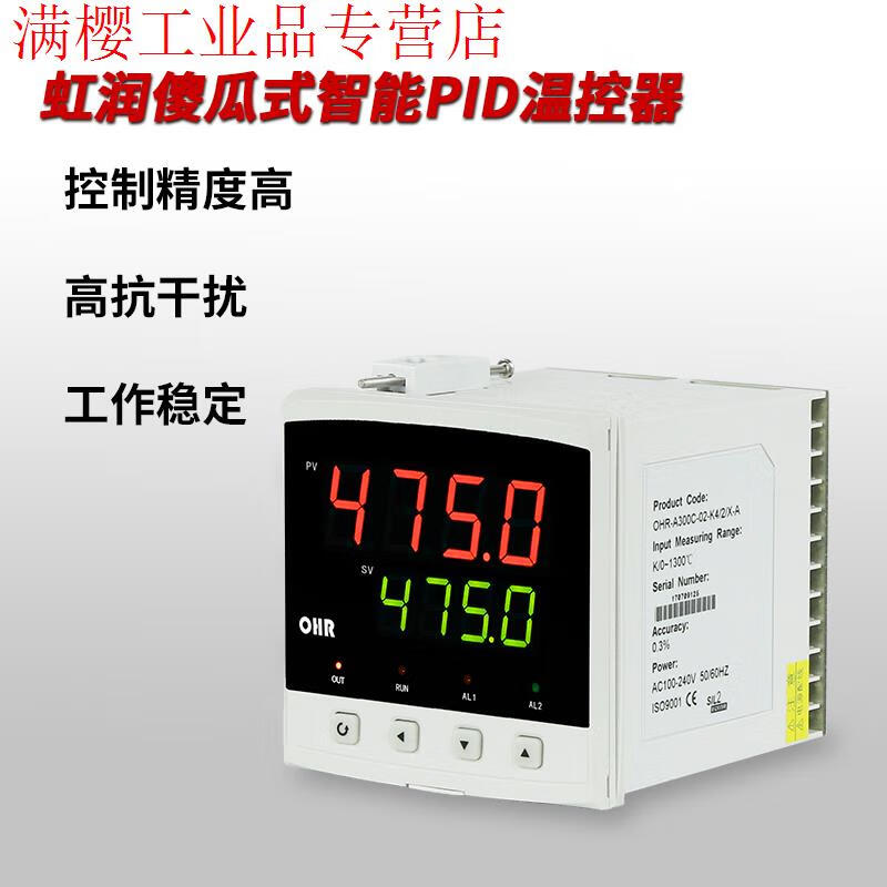 Hongrun temperature controller digital display temperature controller intelligent pid regulator industrial constant temperature and pressure digital display meter A300 PID thermostat 1 control output + 2 alarm