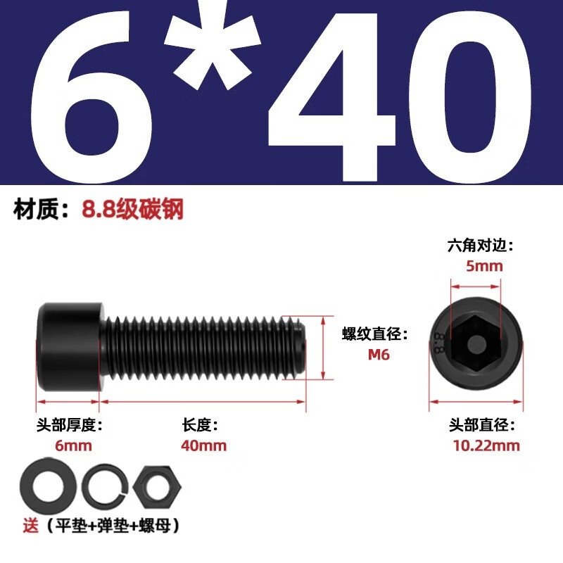 Tianzhuo hardware set black 8.8 grade cup head hexagonal screw nut flat spring washer bolt M3M4M5M6M8M10-M24 M6*40 full thread (10 sets)