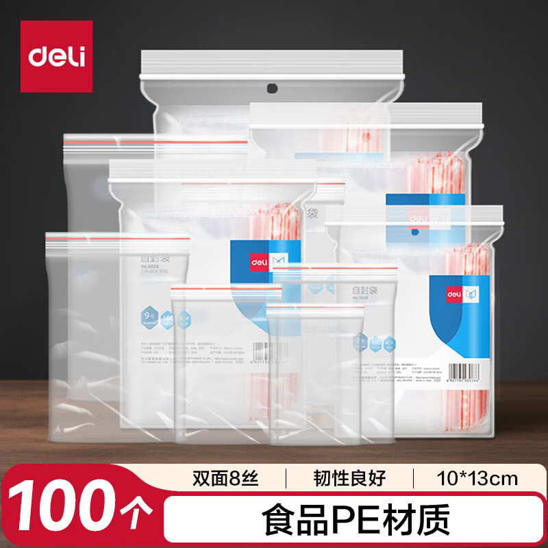 Deli food ziplock bag No. 5 10*13 thick transparent mobile phone mask sample seal bag packaging seal bag plastic bag 3024