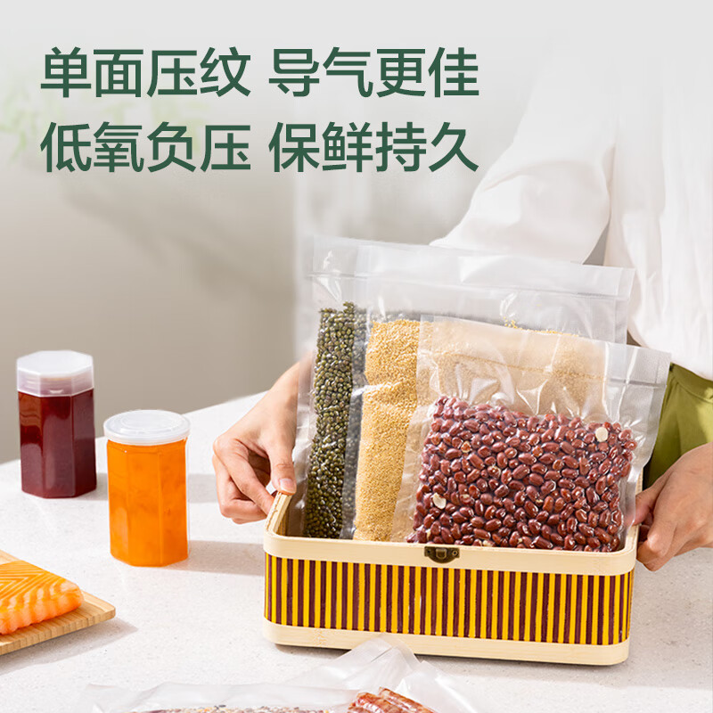 Deli household food fresh-keeping bag vacuum sealing machine LM522 single-sided texture 28 wires 22*30cm *100 pieces/box