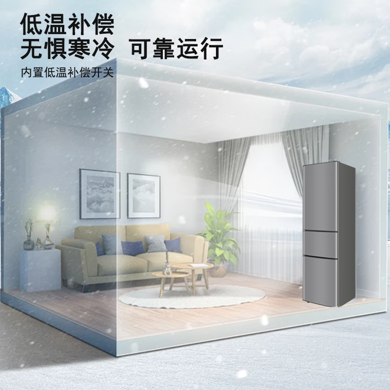 CHIGO 289 liters three-door refrigerator household small first-class energy efficiency large capacity refrigerated fresh-keeping soft-frozen partitioned storage energy-saving three-temperature zone refrigerator for rental house trade-in 289 liters three-door three-temperature zone first-class energy efficiency dark gray