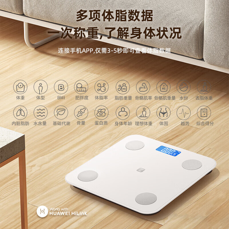 Scale Huawei HUAWEI Hilink Intelligent Body Fat Scale Electronic Scale Weight Scale Intelligent Weighing Accurate Dormitory Household Weight Loss Special Hongmeng Intelligent Accurate HUAWEI Eco-Certification Rechargeable Model - White