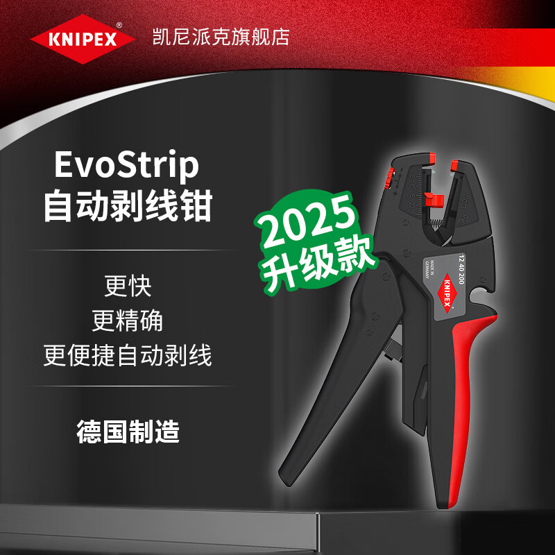 KNIPEX automatic wire stripper electrician's tool special wire stripper industrial grade pliers cable stripper K.12 40 200