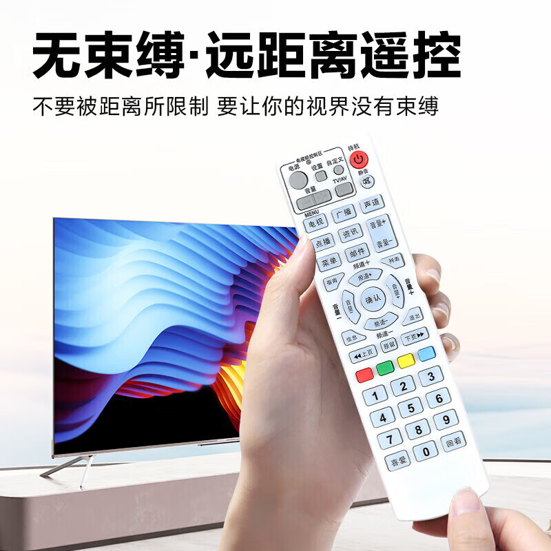 Suitable for Anhui Hefei Wuhu Anguang cable radio and television network digital TV set-top box remote control. The buttons have the same appearance and are directly suitable for radio and television set-top box remote controls with batteries. Universal model.