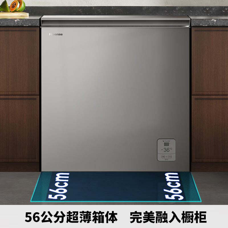 Hisense 200L refrigerated freezer freezer full space sterilization-40 cryogenic fresh-keeping horizontal large-capacity household and commercial first-class energy efficiency and energy saving BD/BC-200S3HNGQX
