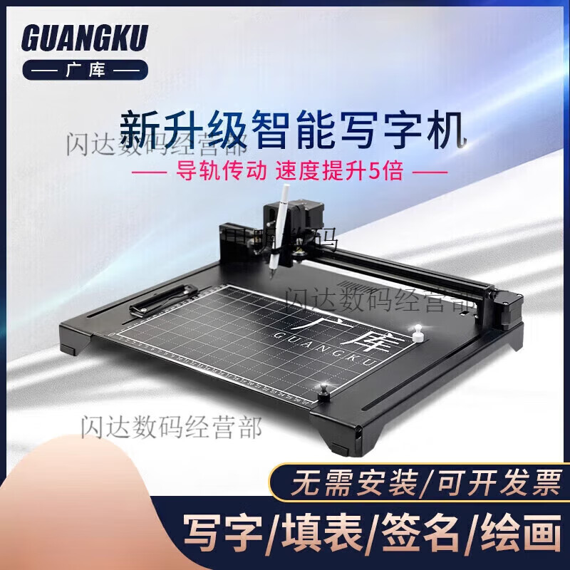 Guangku Guangku Intelligent Writing Robot Fully Automatic Typewriter Writing Lesson Plans Notes Filling Forms Handwriting Printer Edition Computer/Mobile Phone Three Wireless Bluetooth Speed Edition