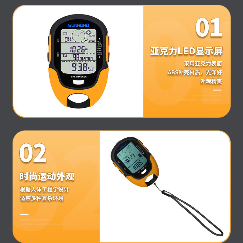 Outdoor GPS positioning weather handheld longitude and latitude altimeter altitude meter temperature and humidity barometer compass fishing light yellow