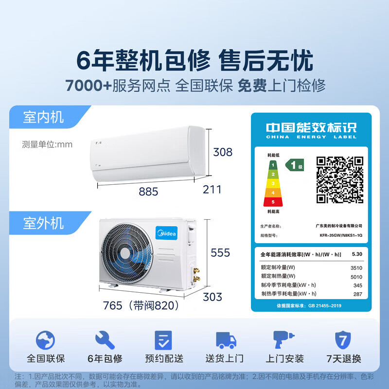 Midea air conditioner cool and energy-saving 2025 model series package, buy one set, new level of energy efficiency, variable frequency heating and cooling, horizontal hanging unit + living room vertical cabinet unit, national subsidy, cool and energy-saving 2025 model (large two bedrooms and one living room)