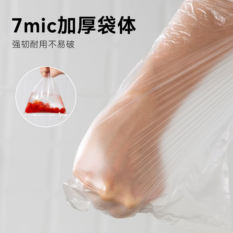 Made in Tokyo, fresh-keeping bags, food-grade plastic bags that lock water and keep fresh, 17*25cm, small size 300 pieces