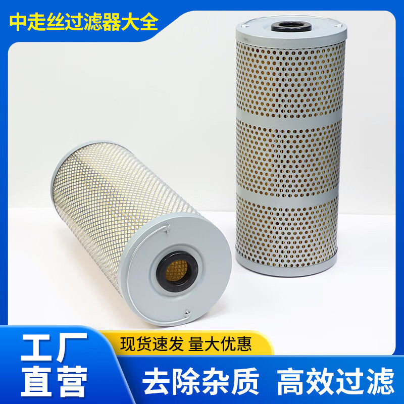 Line Cutting Accessories High Pressure Water Tank Filter Medium Silk Ruijun Spark Machine Filter Element Filter 150*33* 600*800 Standard Filter Cotton*5 sheets
