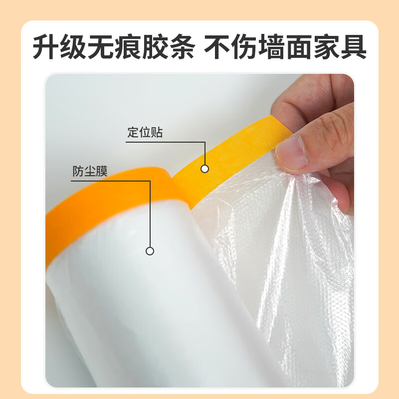 HOOYE dust-proof film, protective film, dormitory disposable plastic film, dust-proof cloth, furniture protective film, dust-proof cloth, mattress cover 3552 3m*20m, diameter 6cm*height 28cm