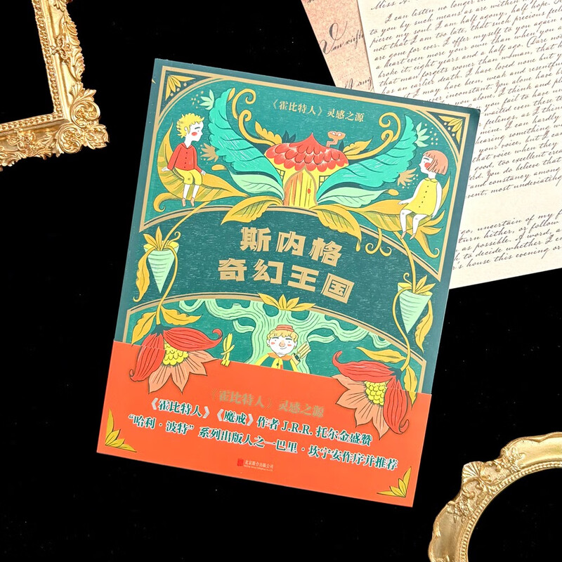 Snager Fantasy Kingdom