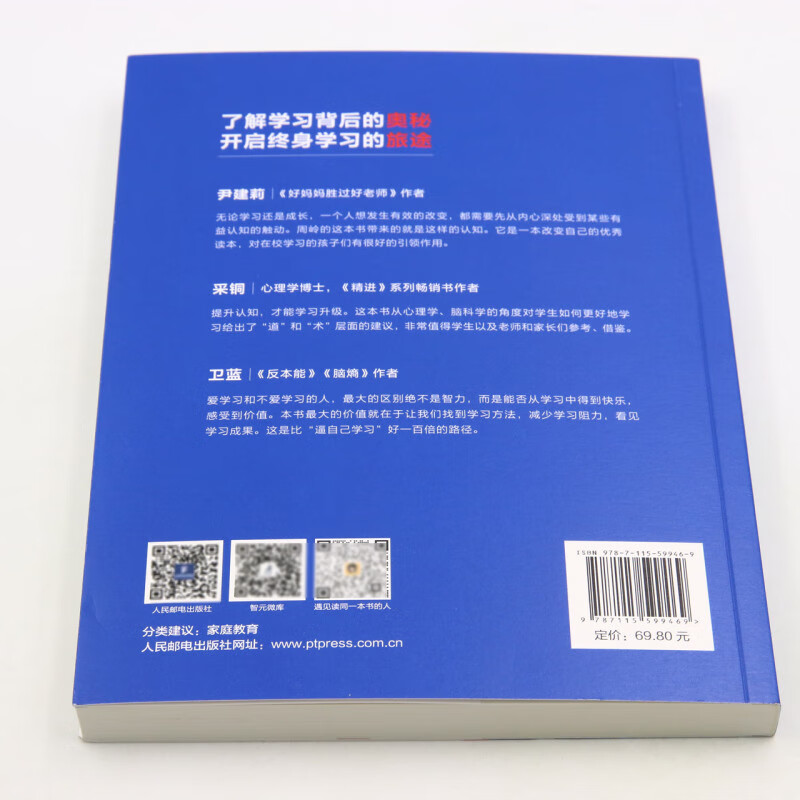 Xinhua Bookstore Genuine Cognitive Awakening Cognitive Drive Unlocks the Motive Power of Self-Change Zhou Ling Cognitive Drive Economics and Management Inspirational Growth Psychology Management Books Lifelong Learning Methodology Youth Learning Edition Optional Cognitive Awakening Lifelong Learning Methodology Youth Learning Edition