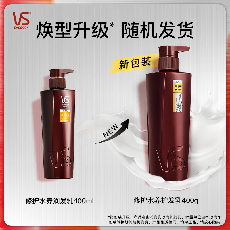 Sassoon (VS) Drape Texture Conditioner, Smooth and Soft Conditioner, Repairing Water, Smoothing, Moisturizing and Smoothing, Frizz and Dryness, Repairing Water and Conditioning Conditioner 400ml X 2 Bottles