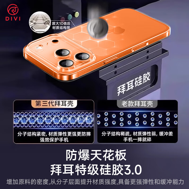 The first guard DIVI gold list TOP丨soft edge does not hurt the machine, suitable for iPhone17promax mobile phone case, Apple 17ProMax protective cover, ultra-thin transparent air bag silicone anti-fall shell